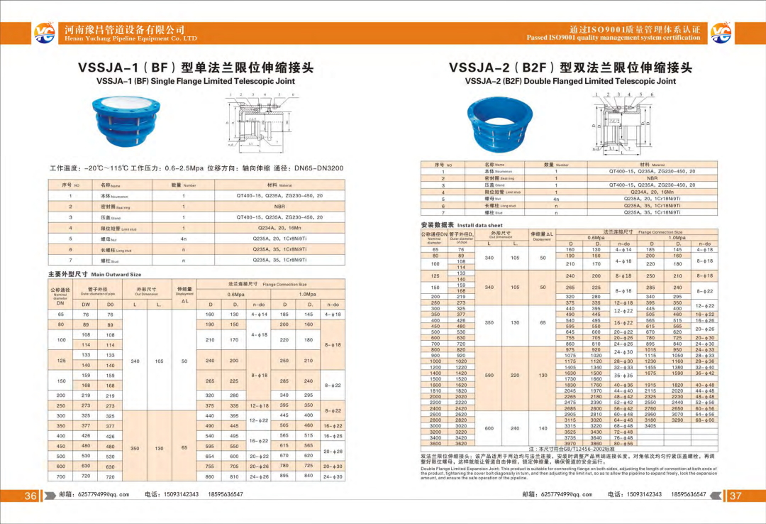 橡胶接头,橡胶软连接,可曲挠橡胶接头